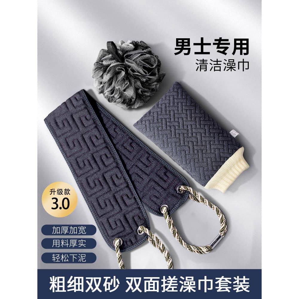 Toalha de banho especial masculina, toalha de banho poderosa para esfregar lama, ferramenta útil, areia grossa, luvas do
