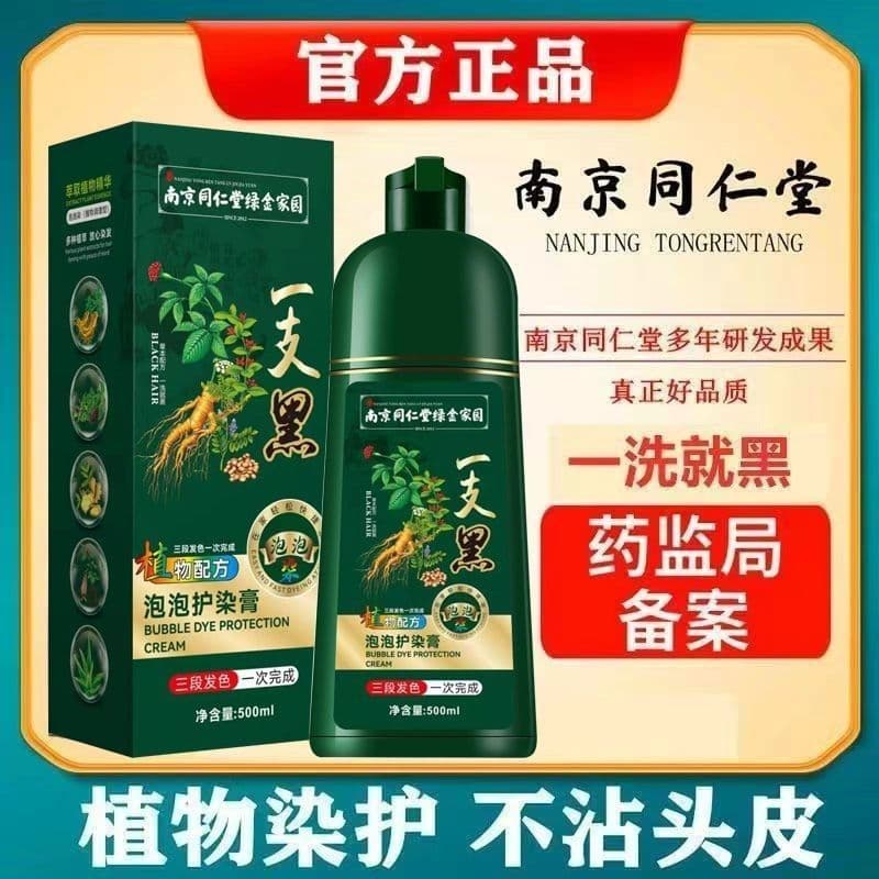 Nanjing Tongrentang Mulheres Grávidas Podem Usar Creme de Tintura de Cabelo de Plantas Naturais Uma Lavagem Bolha Colori