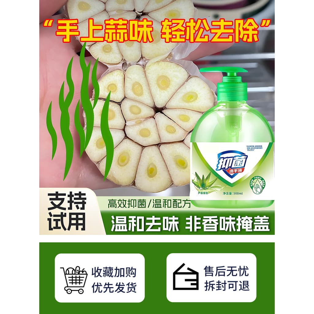 Desinfetante para as mãos para remoção de odor de alho dedicado para cozinha, poderoso decomposição de odor de alho, rem
