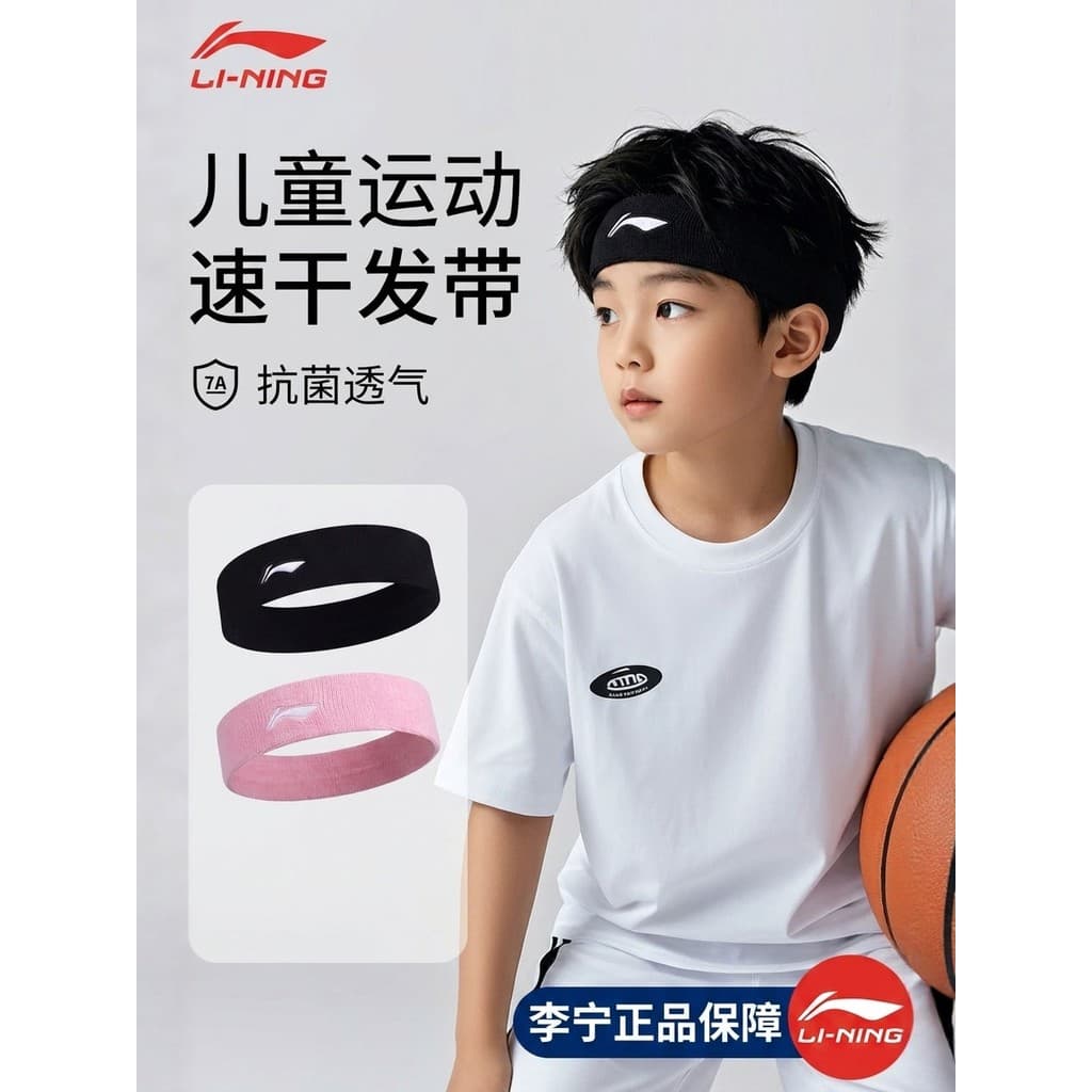 Li Ning Faixa de cabeça absorvente de suor para crianças, faixa de cabeça de secagem rápida para meninos e meninas, Badm