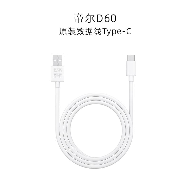 Cabo de carregamento de cabo de dados da máquina de reprodução Dier pode copiar modelo de adaptação de dados: D60/D67/D3