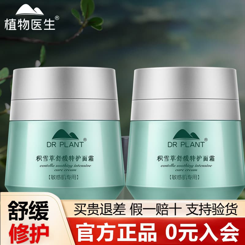 Botanical Doctor Loja Oficial Site Oficial Produto Genuíno Centella Asiatica Calmante Creme Especial Caixa de Presente R