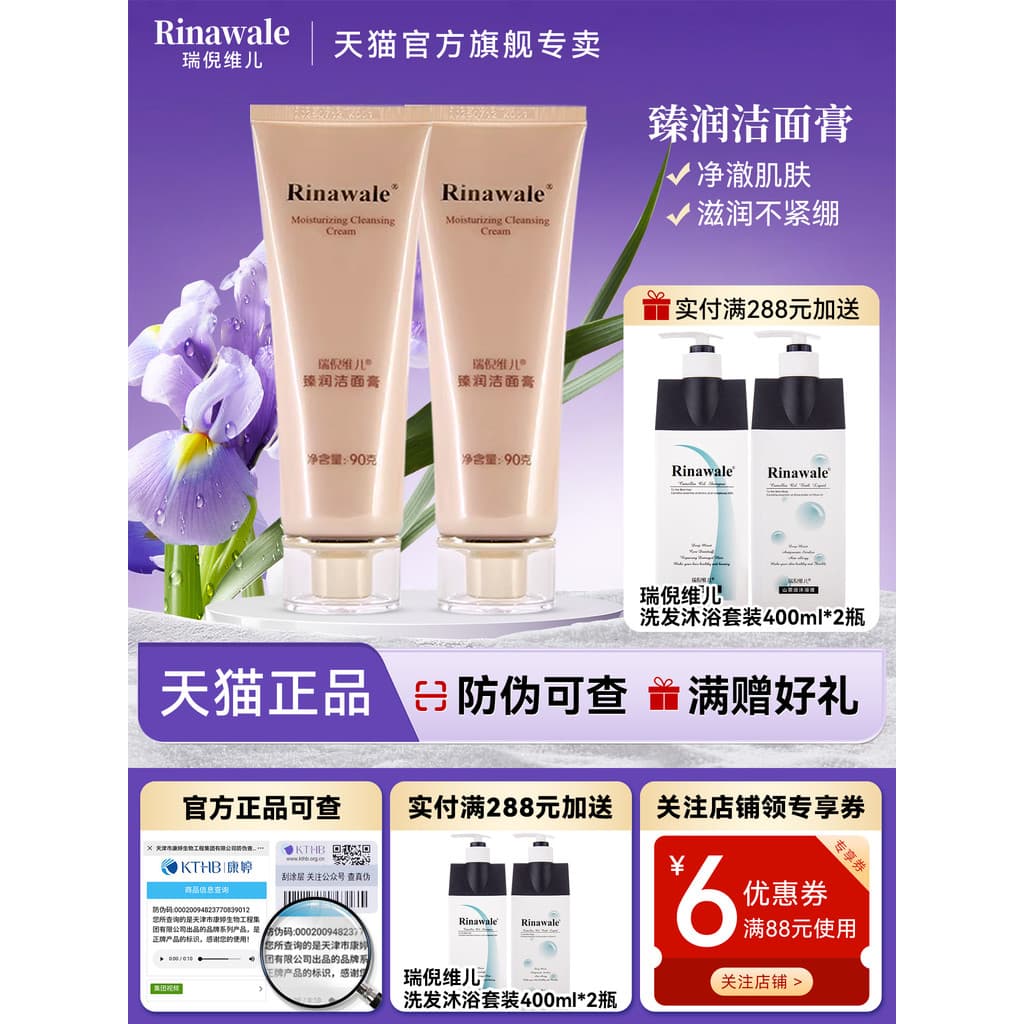 Genuíno Anti-falsificação Kangting Rui Ni Weier Zhenrun creme de limpeza Original fogo coluna frutas limpador Facial lim
