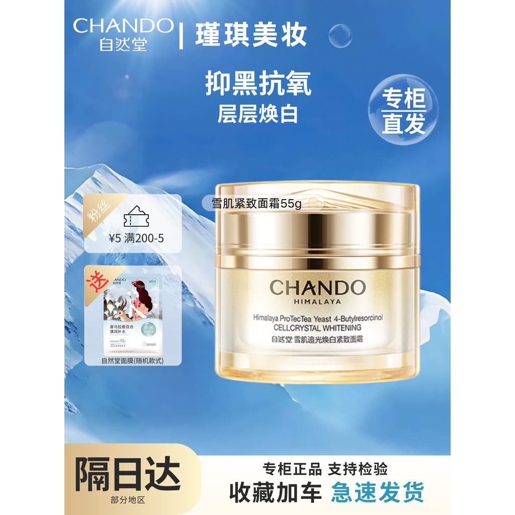 Natural Hall Sekkisei Creme Perseguindo Luz Rejuvenescedora Pele Creme Diamante Branco 55g Anti-Rugas Firmador Escultura
