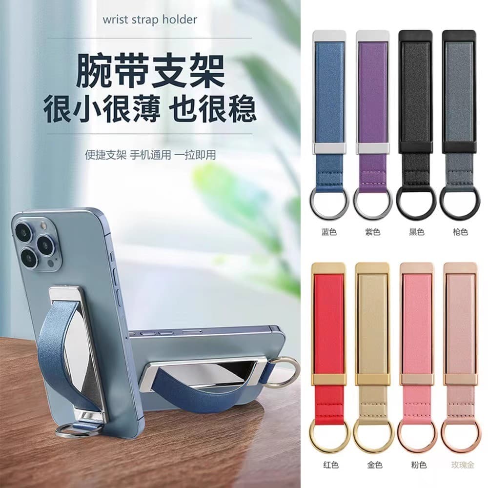 [Suporte de anel de couro] Suporte de pulseira para celular Push-pull Fivela de anel Universal para celular Novo estilo