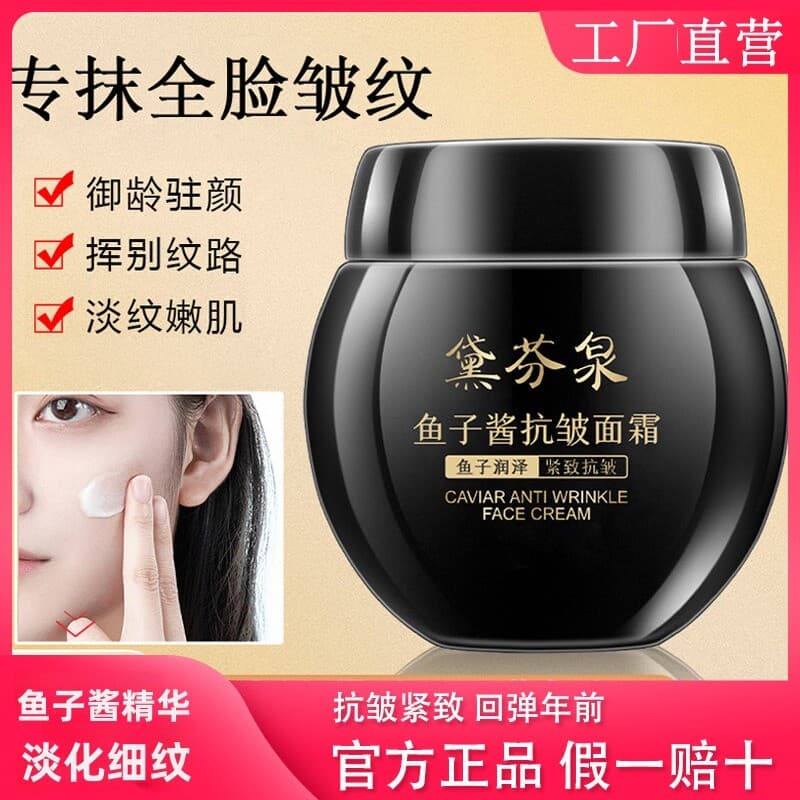 Trifenquan Caviar Creme Antirrugas Produto Autêntico Oficial Desaparece Linhas Finas Linhas Finas Linhas Nasolabiais Lin