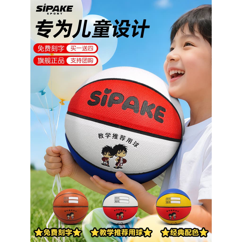 Crianças Basquete Jardim de Infância Alunos do Ensino Fundamental Dedicado No. 5 Não. 4 crianças piso de cimento ao ar l