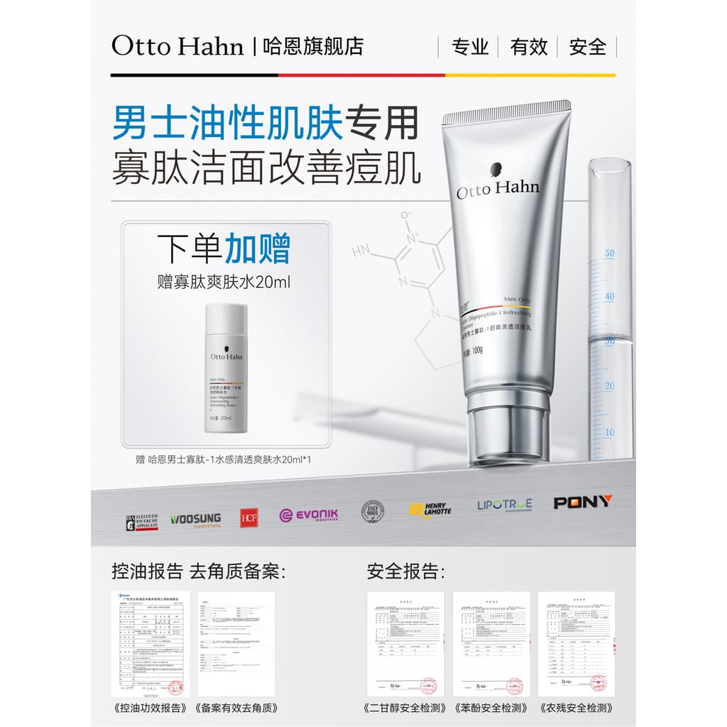 Haen oligopeptídeo limpador facial masculino aminoácido controle de óleo desengordurante dedicado limpador facial marca