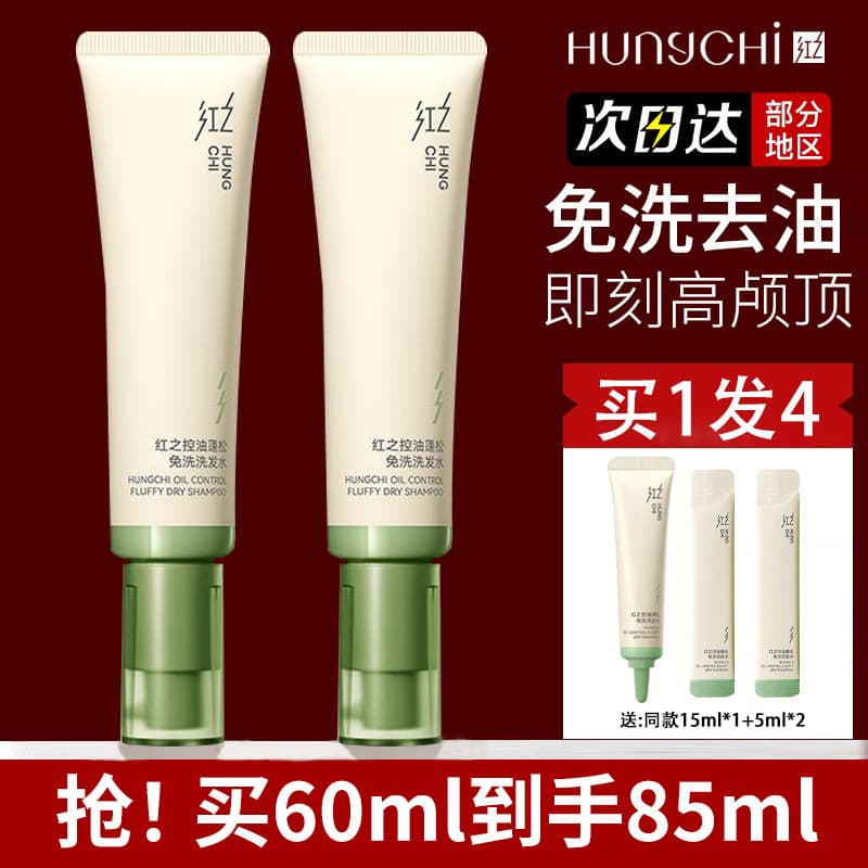 Vermelho sem Shampoo lavagem de longa duração controle de óleo fofo refrescante de secagem rápida cabelo limpo Gel de ca