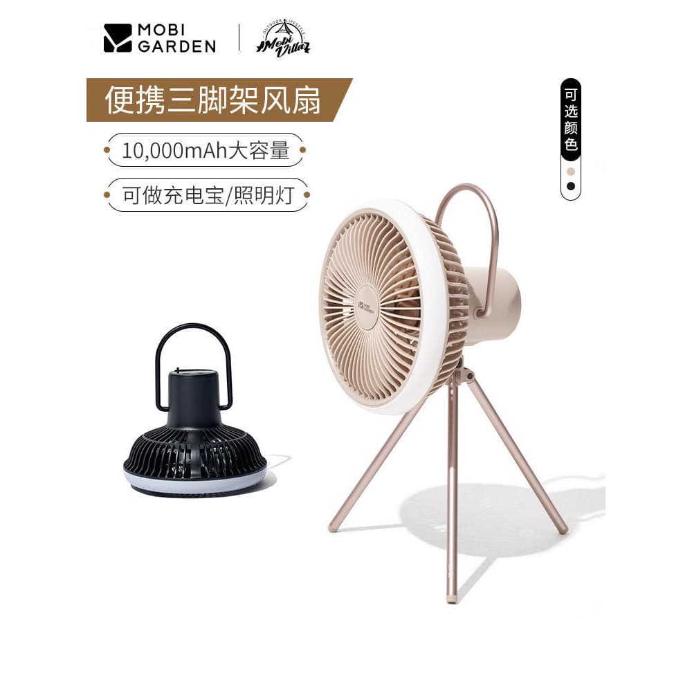 Mugao flauta requintado acampamento ao ar livre tenda luz de acampamento ventilador teto doméstico Desktop recarregável