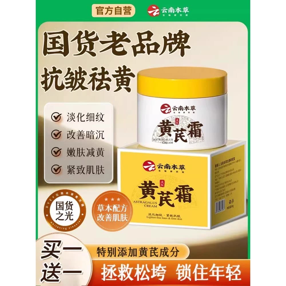 Produtos domésticos marca antiga creme de clorofila creme facial Anti-rugas endurecimento rugas remoção amarelo hidratan