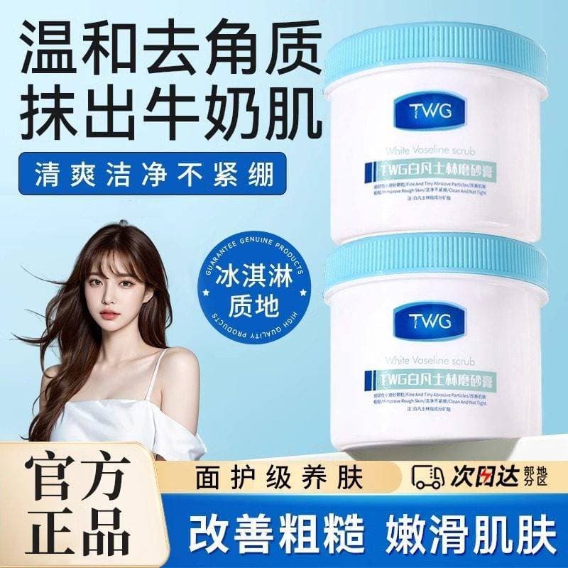 Vaselina corpo esfrega corpo inteiro feminino conjunta preto esfregando banho suavizante esfoliante Unisex produto genuí