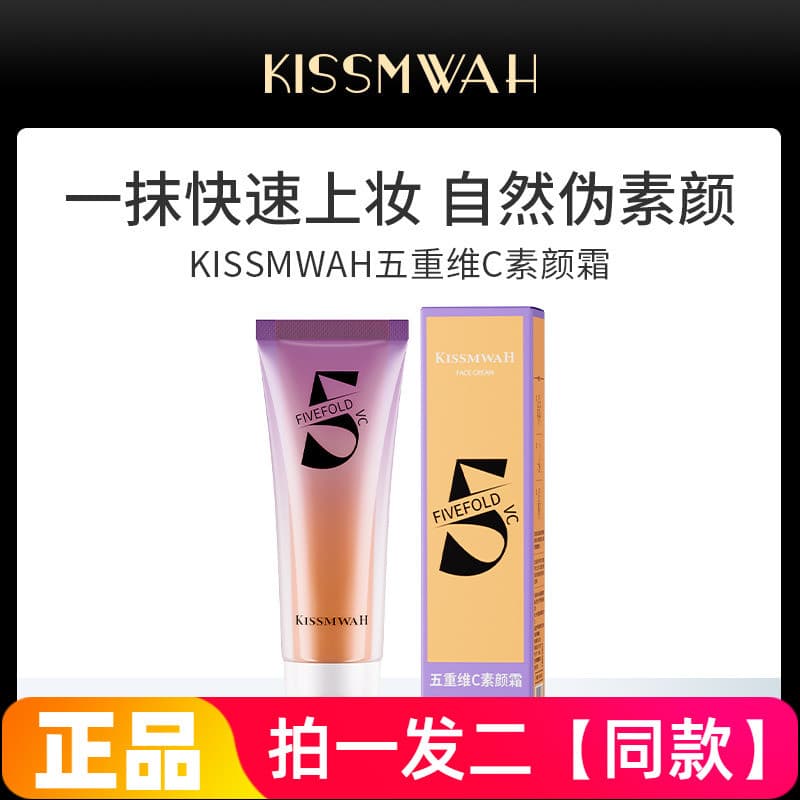 Genuíno KISSMWAH Cinco Dobras Manutenção C Creme de Maquiagem Hidratante Beleza Retoque Maquiagem Rápida Maquiagem Falsa