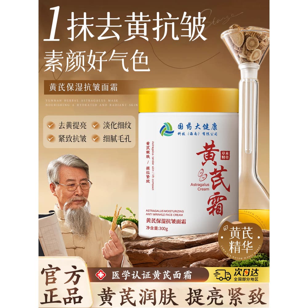 Creme amarelo remover amarelo brilho amarelo Anti-rugas endurecimento clássico bens domésticos antigos hidratante creme