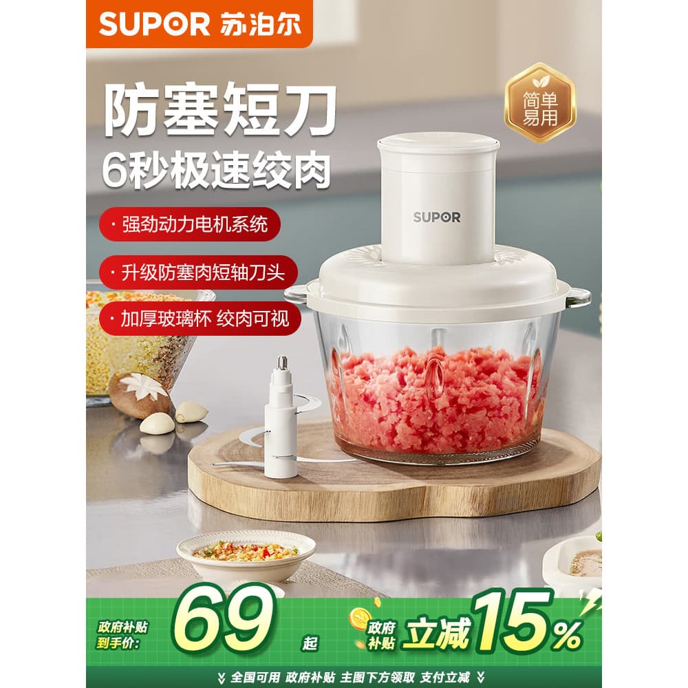 Supor moedor de carne doméstico elétrico pequeno automático Multi-função triturador de carne liquidificador máquina de c