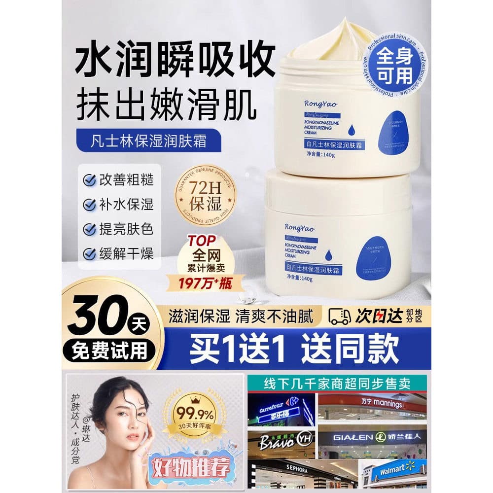 Creme de vaselina hidratante hidratante creme hidratante clareamento Facial vaselina creme hidratante cuidados faciais d