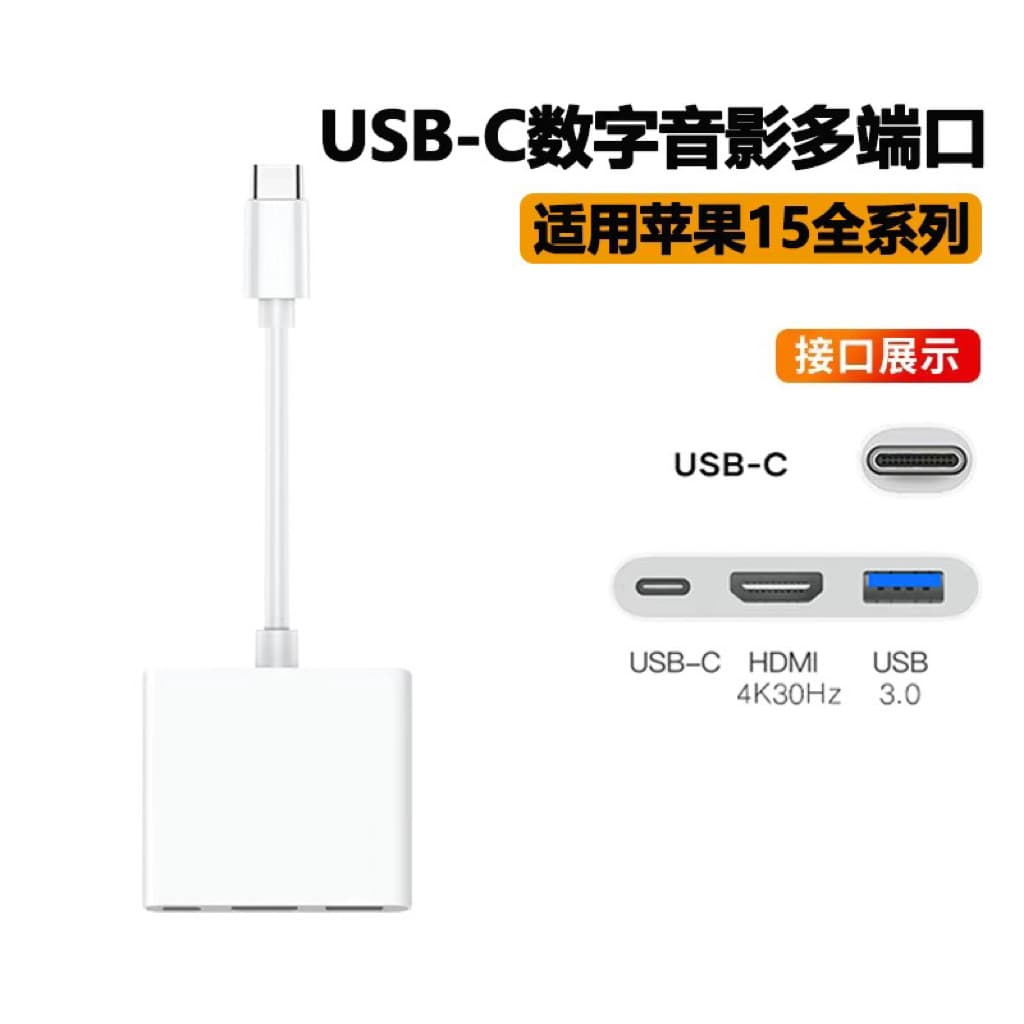 Adequado para Apple 15/16 HD conversor USB-C para HDMI tela de projeção do computador do telefone móvel 4k120hz Docking