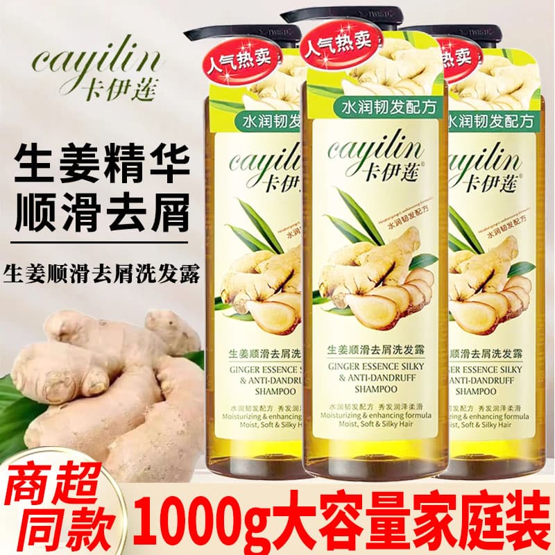 Gengibre shampoo controle de óleo fofo anti-caspa anti-coceira marca genuína oficial loja principal shampoo creme loção