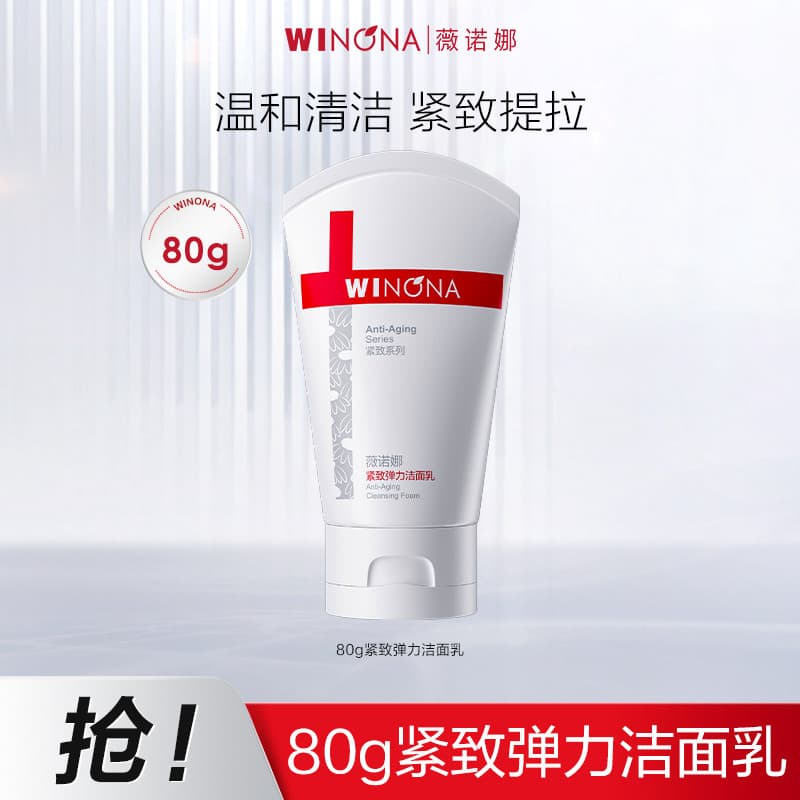 Verona limpador facial elástico firmador 80g limpador facial Anti-rugas firmando linhas de luz hidratante limpo aminoáci