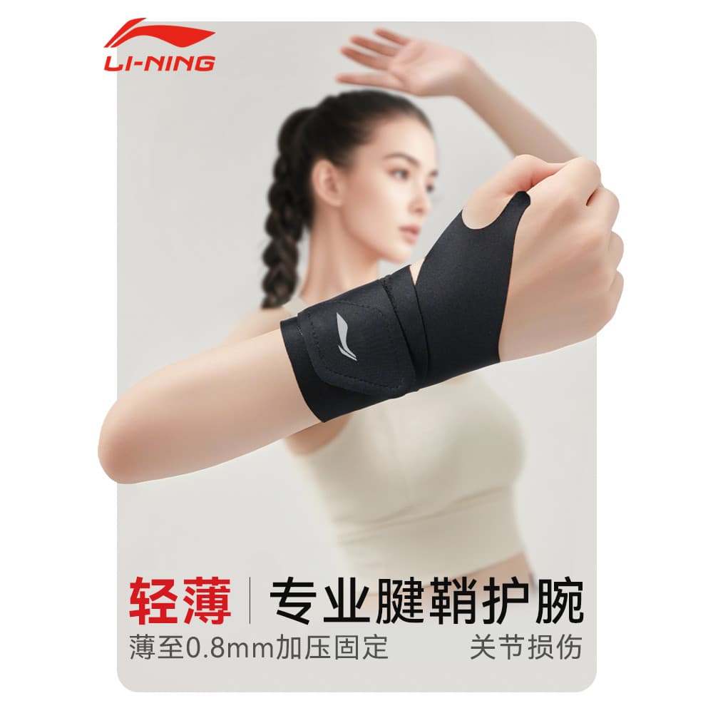Li Ning suporte de pulso entorse de pulso bainha tendão feminino Fitness masculino Badminton vôlei esportes articulação