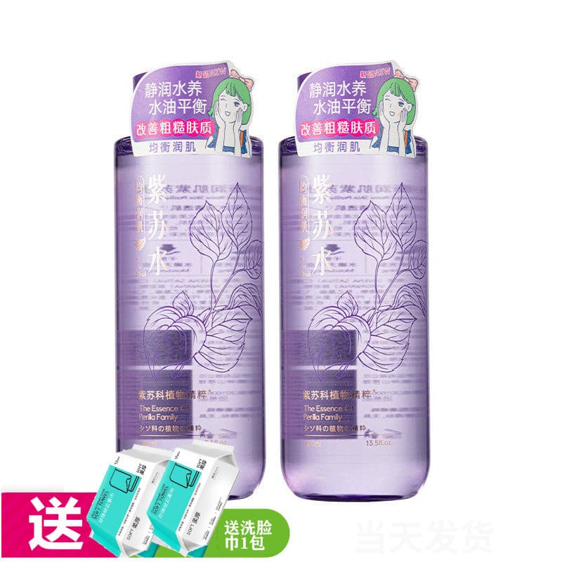 Filipinas Hidratante Equilibrado Perilla Água 400ML Hidratante Profundo Hidratante Atualização Loção para Pele de Cereja