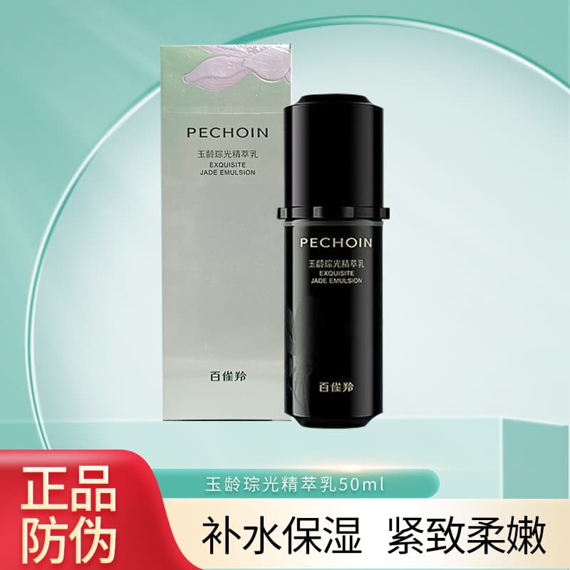 Baique Lingyu Lingyu Loção Essência Luminosa 50ml Hidratante Firmador Calmante Antirrugas Loção Essência Genuína