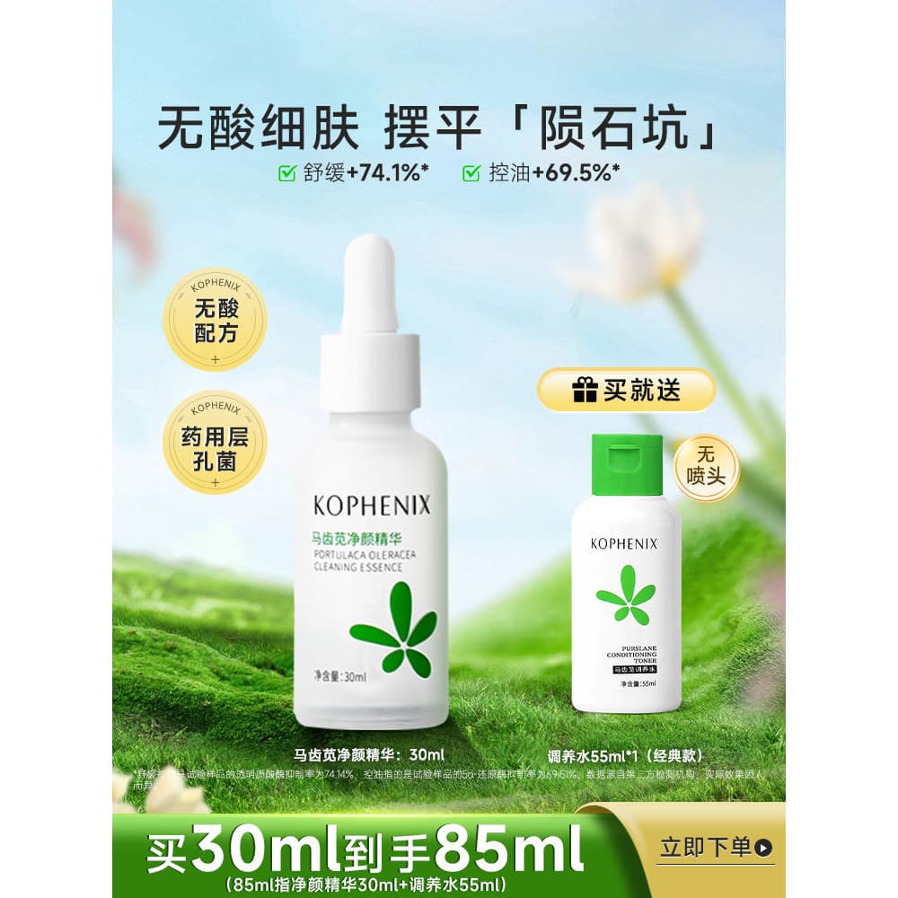 Poro Phoenix primavera amaranto limpeza soro Facial controle de óleo hidratante calmante reparação adstringente poro sor