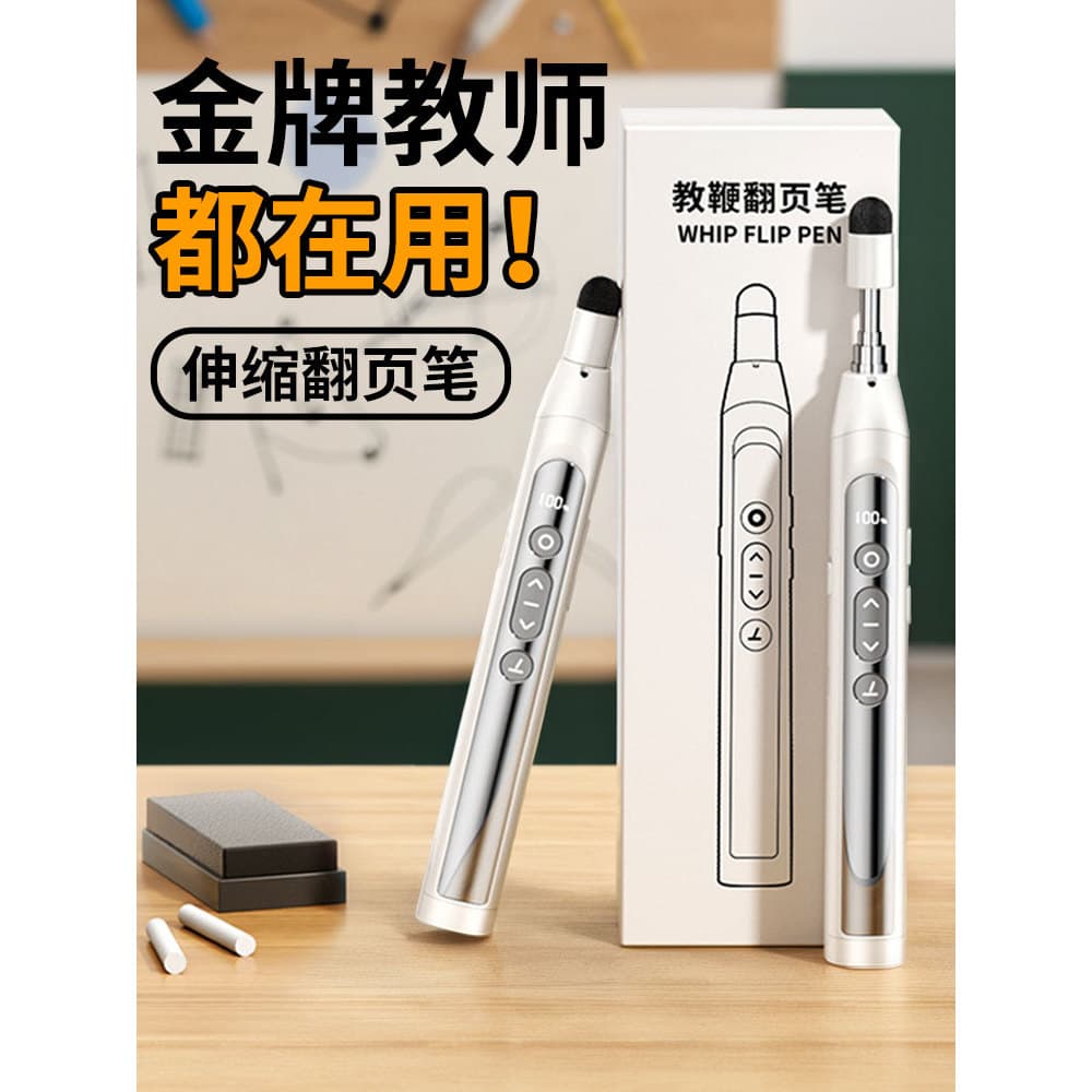 Caneta retrátil chicote Flip professor multifuncional ppt caneta de controle remoto adequada para quadro branco Shiva te