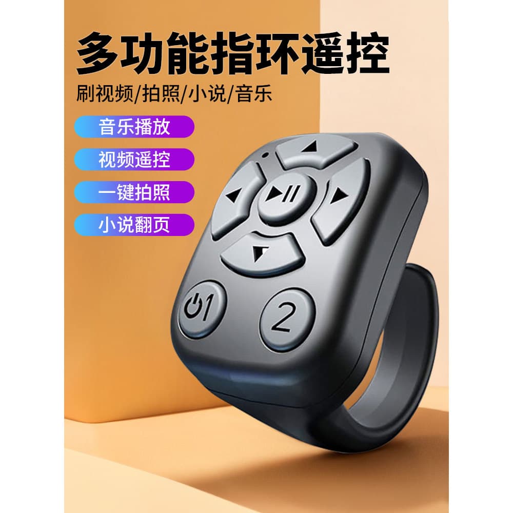 Telefone móvel Bluetooth Controle Remoto Anel Preguiçoso Escova de Controle Remoto Relógio de Vídeo Novela Página Flippe