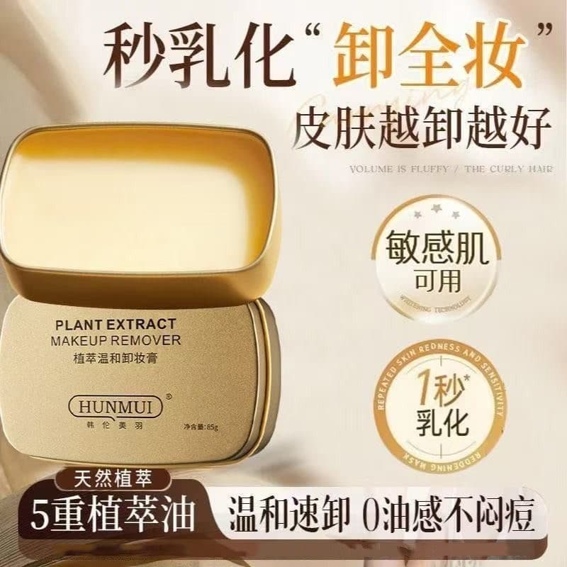 Extrato botânico creme de limpeza limpeza limpeza profunda suave não irritante olho lábio rosto três-em-um loja principa