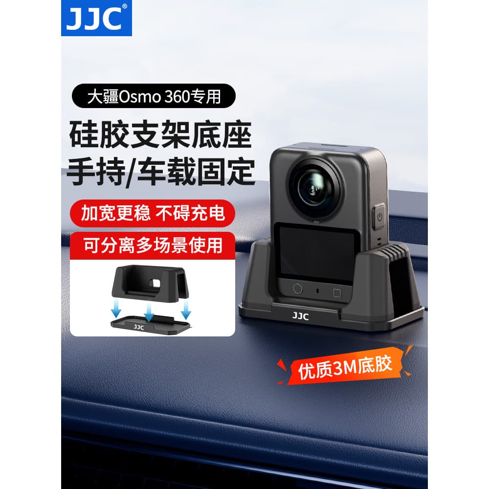 JJC Adequado para DJI Osmo 360 Base de Silicone para carro DJI 360 Câmera esportiva panorâmica Suporte de carregamento f