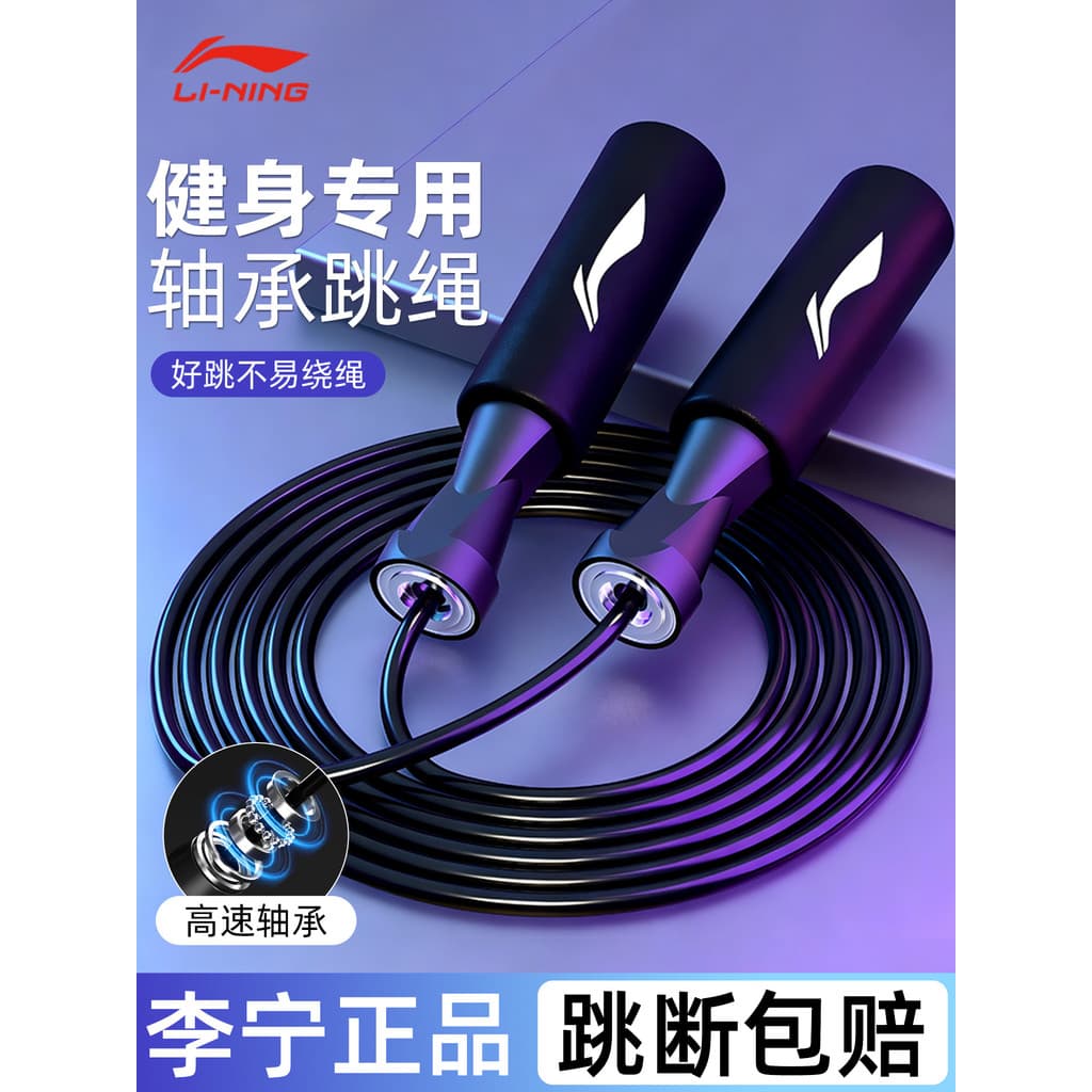 Li Ning Pular Corda Fitness Perda de Peso Rolamento Exercício Dedicado Queima de Gordura Sem Fio Crianças Estudantes Exa