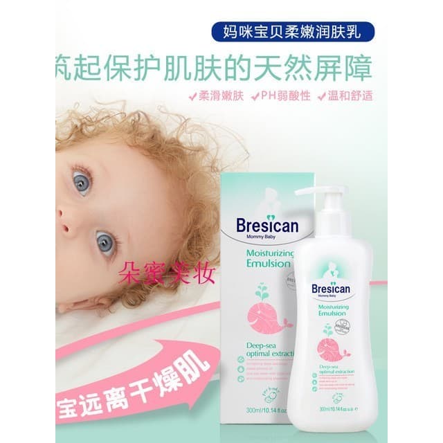 Genuíno Bresican/Bresican Mummy Baby Suavizante Hidratante 300ml Loção Corporal Rejuvenescedora Hidratante