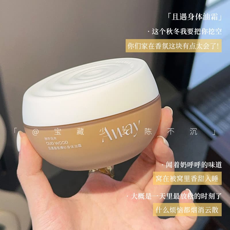 Espírito perfumado de cabeça para baixo!E Meet Away Fragrância Creme de Óleo Corporal Hidratante Hidratante Fragrância d