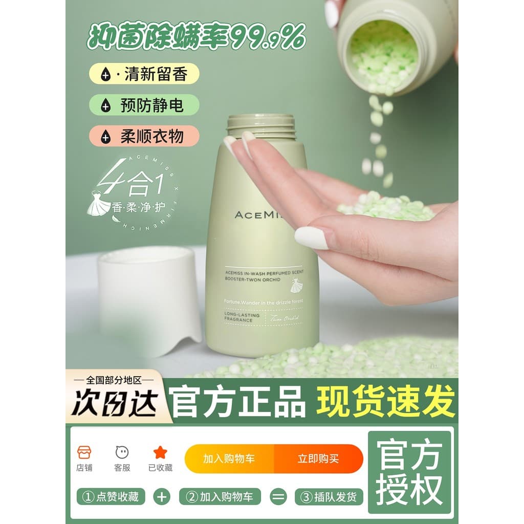 Acemiss fragrância contas lavanderia fragrância feminina remoção de ácaros domésticos roupas de proteção macia acemiss v