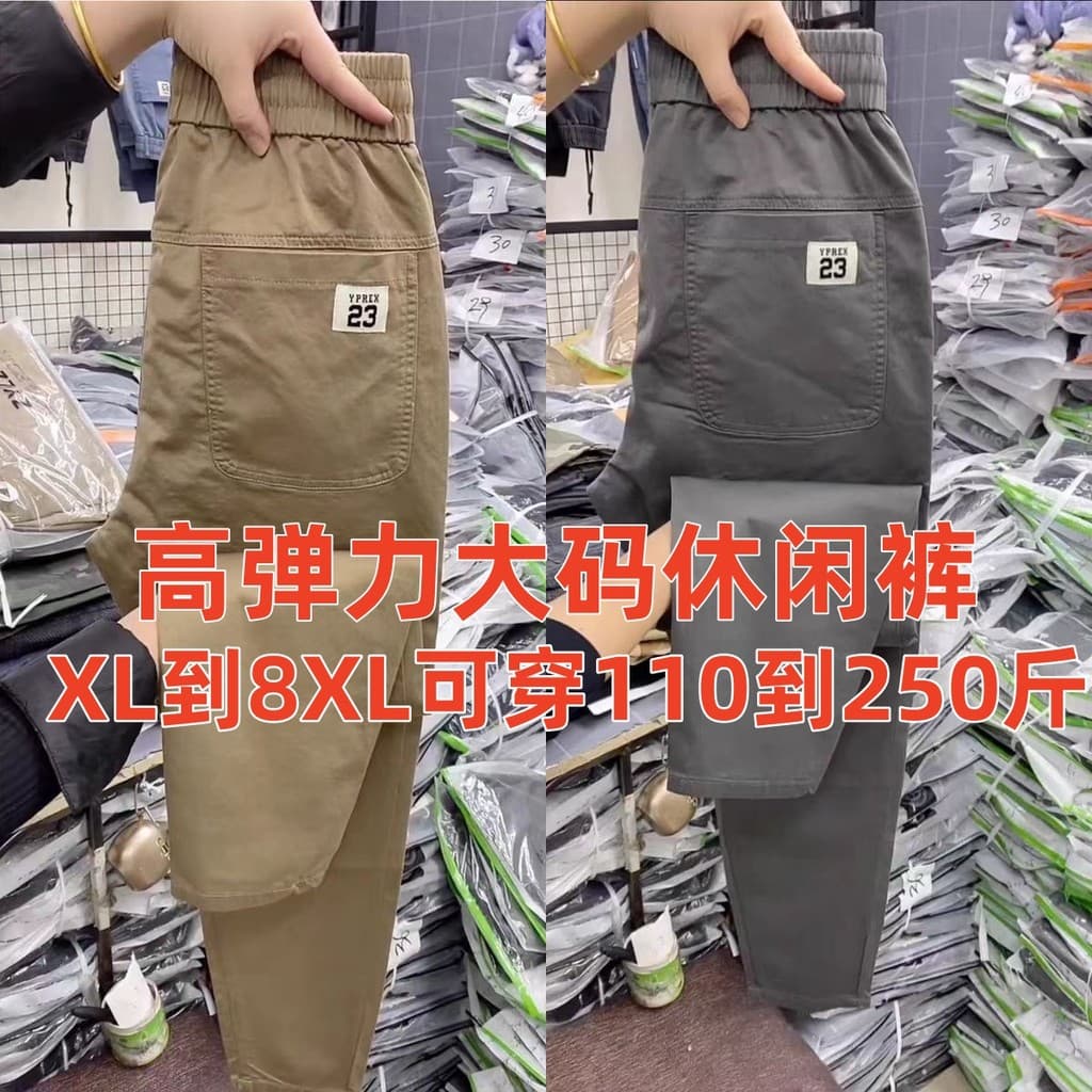 Verão novo estilo calças harém masculinas moda All-Match pai calças casuais cáqui calças elásticas calças retas na moda