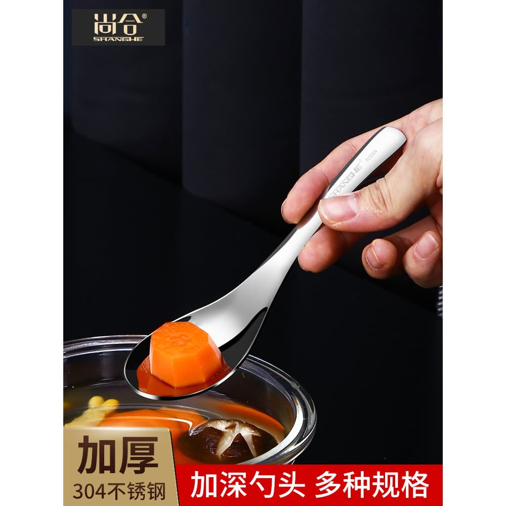 Shanghe 304 Colher de Sopa de Aço Inoxidável Colher de Sopa Pequena para Crianças Talheres Coreanos Alimentação Doméstic