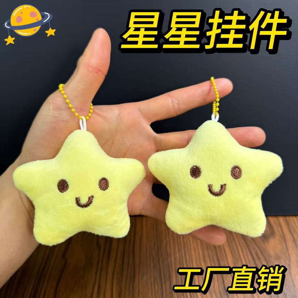 10 pçs bonito dos desenhos animados pequena estrela pingente de pelúcia pequena boneca chaveiro pingente saco de escola