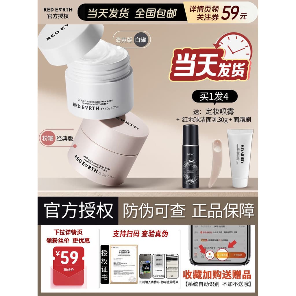 Red Earth Patch Creme Maquiagem Primer Feminino Base Creme Primer Primer Creme Terra Vermelha Maquiagem Primer redearth