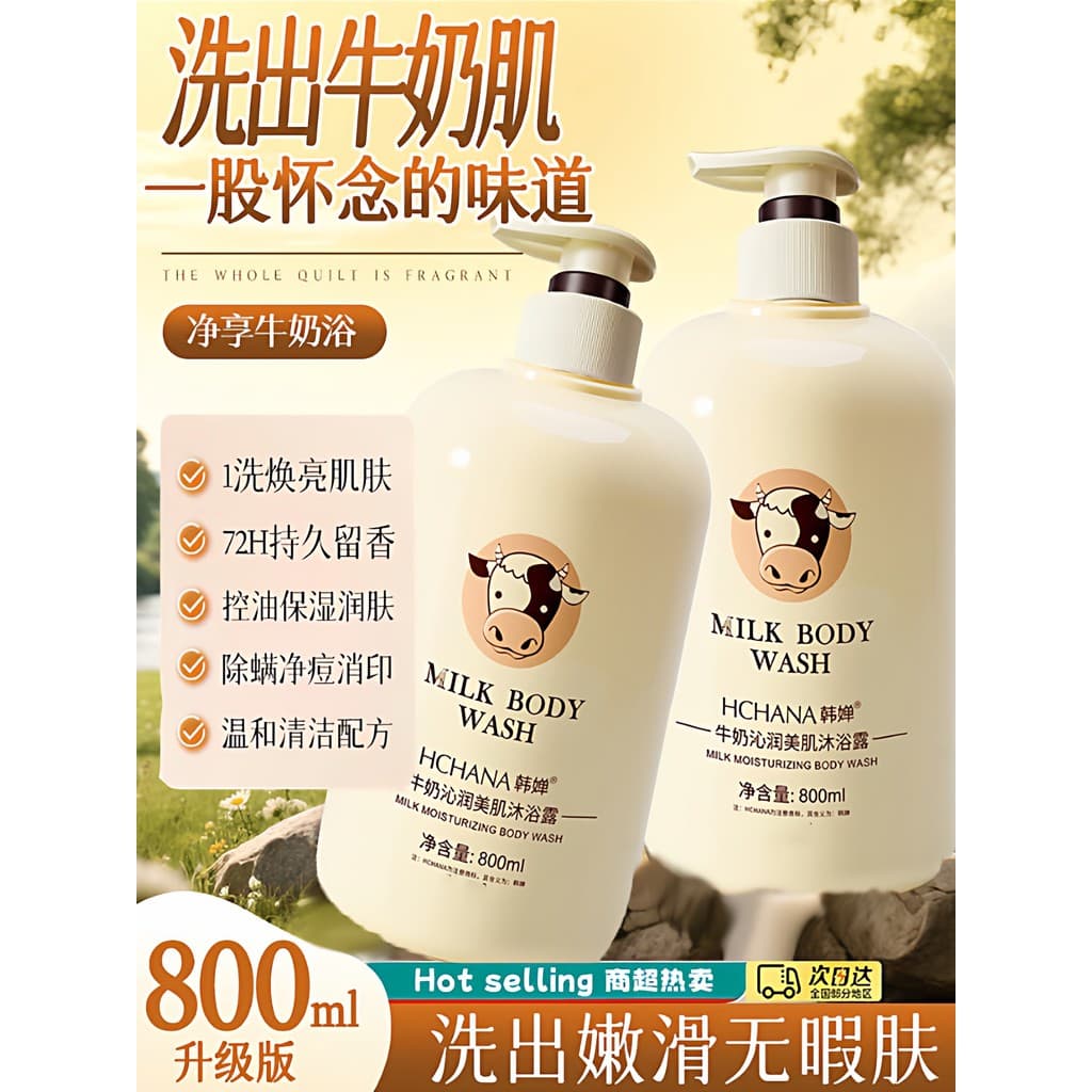 Gel de banho de leite marca oficial genuína conjunto de Shampoo de fragrância de longa duração masculino feminino loção