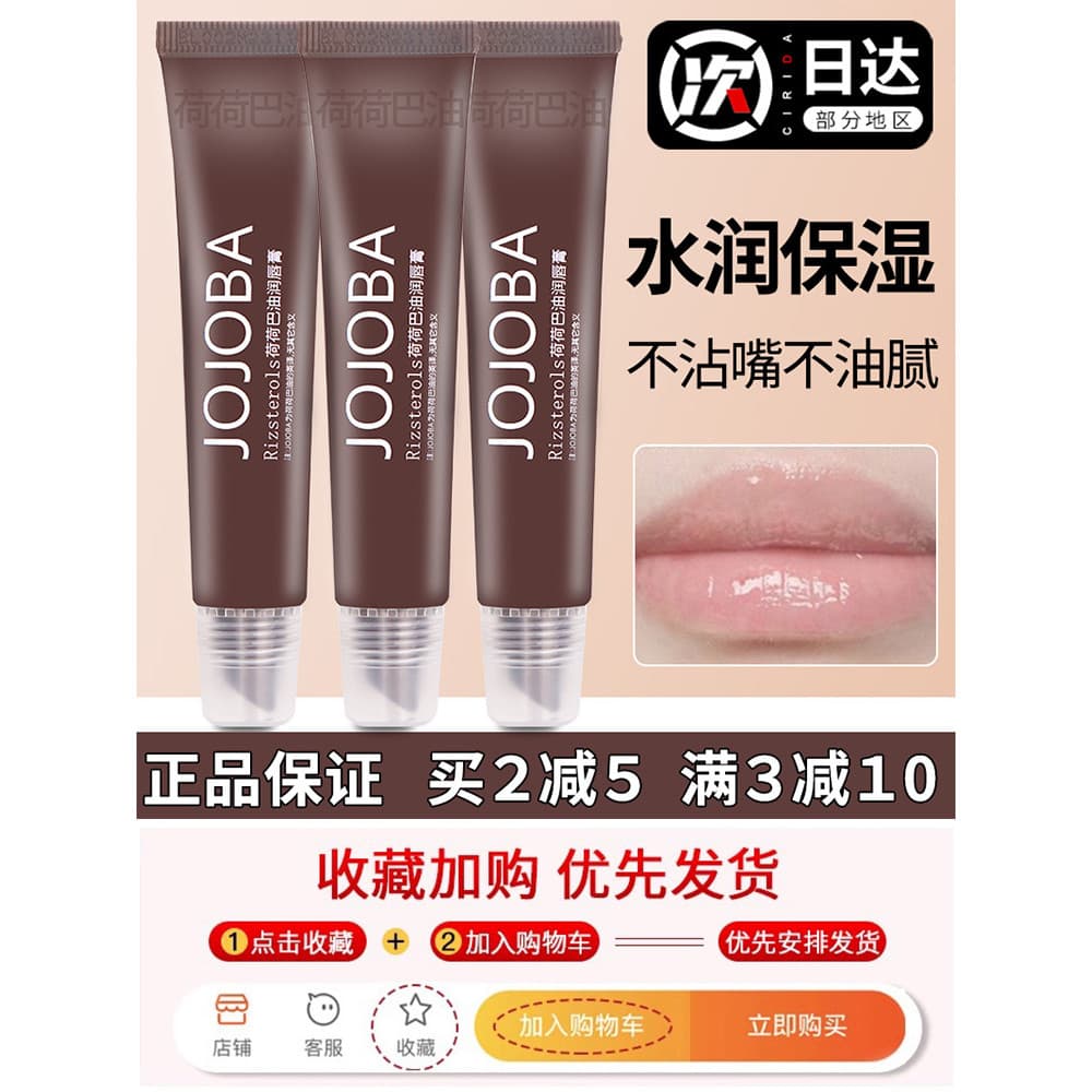 JOJOBA Lip Dudu Esfoliante Bálsamo Labial Bálsamo Labial JOJOBA Óleo Esfoliante Hidratante Produto Genuíno