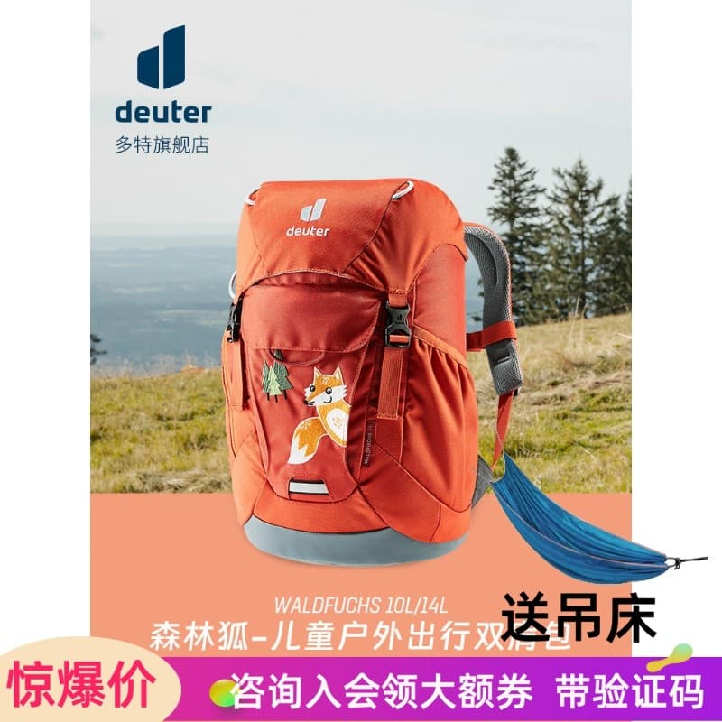Alemanha deuter deuter importado floresta raposa crianças mochila ao ar livre reduzir carga Ridge proteção jardim de inf