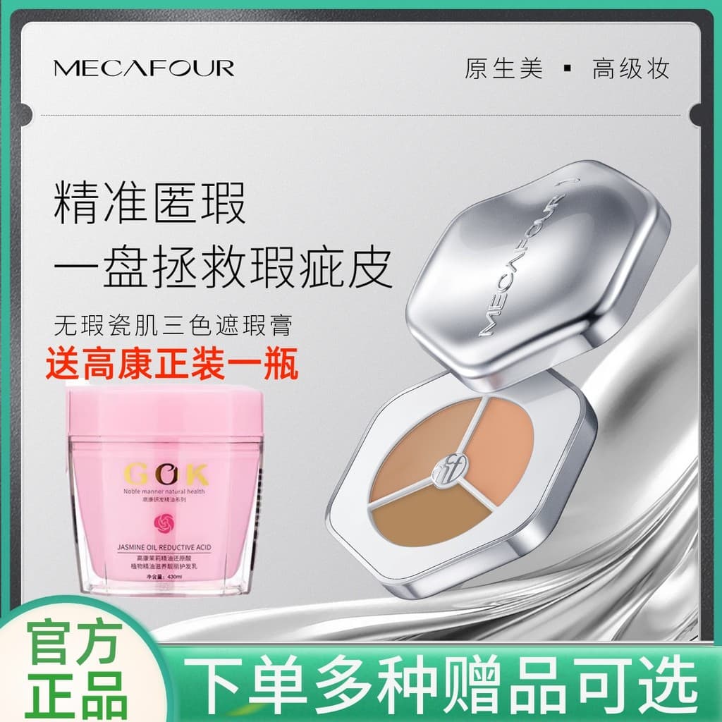 Mecafour mechafour impecável porcelana pele Tricolor corretivo capa manchas marcas de Acne olheiras rosto corretivo pale