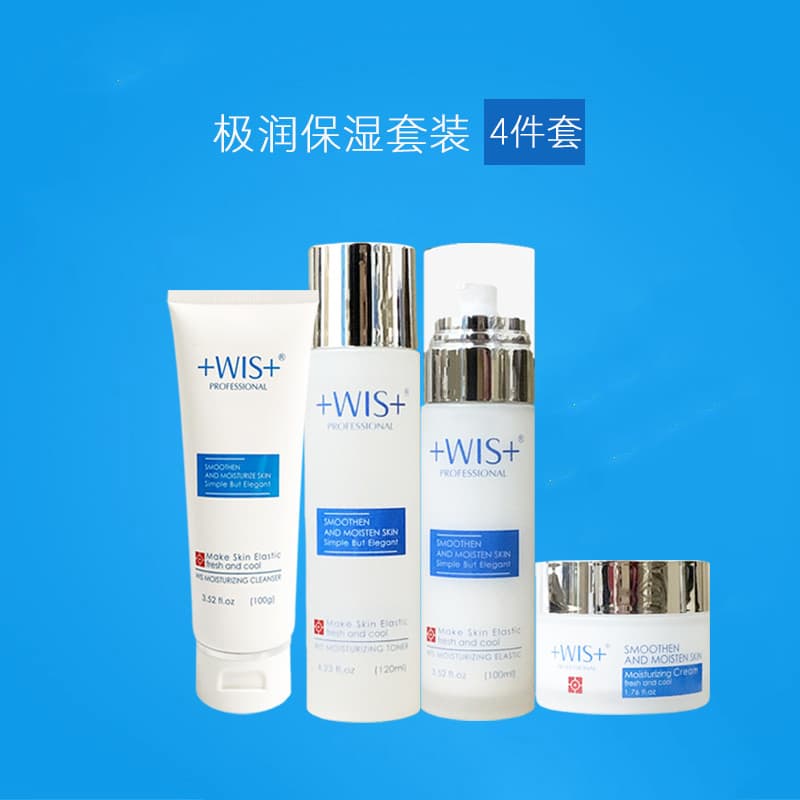 Wis Conjunto Ultra Hidratante Loção Hidratante Creme Menina Toner Controle de Óleo Maquiagem Homens Mulheres wls Conjunt