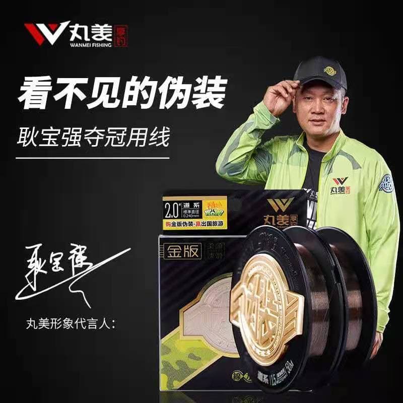 Marumei Xiang pesca versão ouro camuflagem linha de pesca linha de náilon taoísta linha principal ponto linha fio invisí