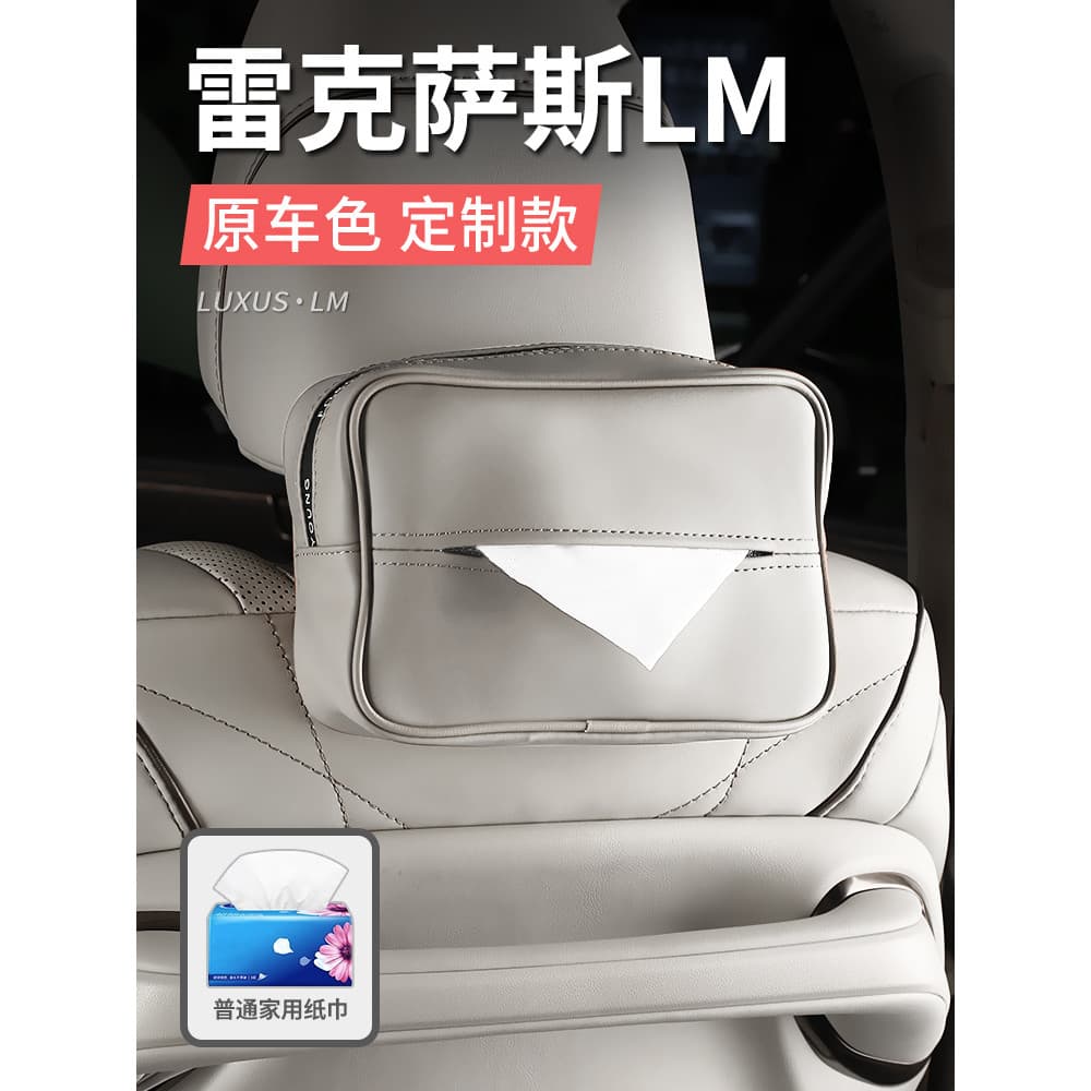 Adequado para Lexus LM500h caixa de tecido 300h/350h Lelfa saco de tecido lata de lixo acessórios modificados