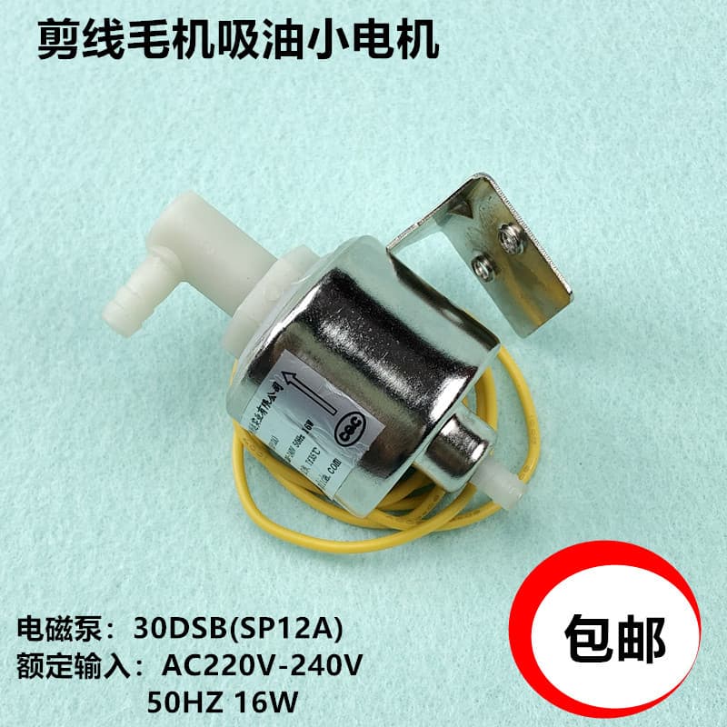 Máquina automática de corte de lã com rosca de entrada de óleo Absorção de óleo Motor pequeno Motor Industrial de cabeça