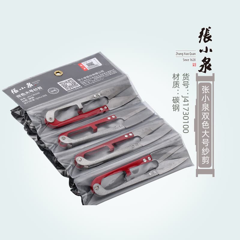 Zhang Xiaoquan Tesoura de fio grande de duas cores Tesoura pequena Tesoura doméstica Tesoura de linha