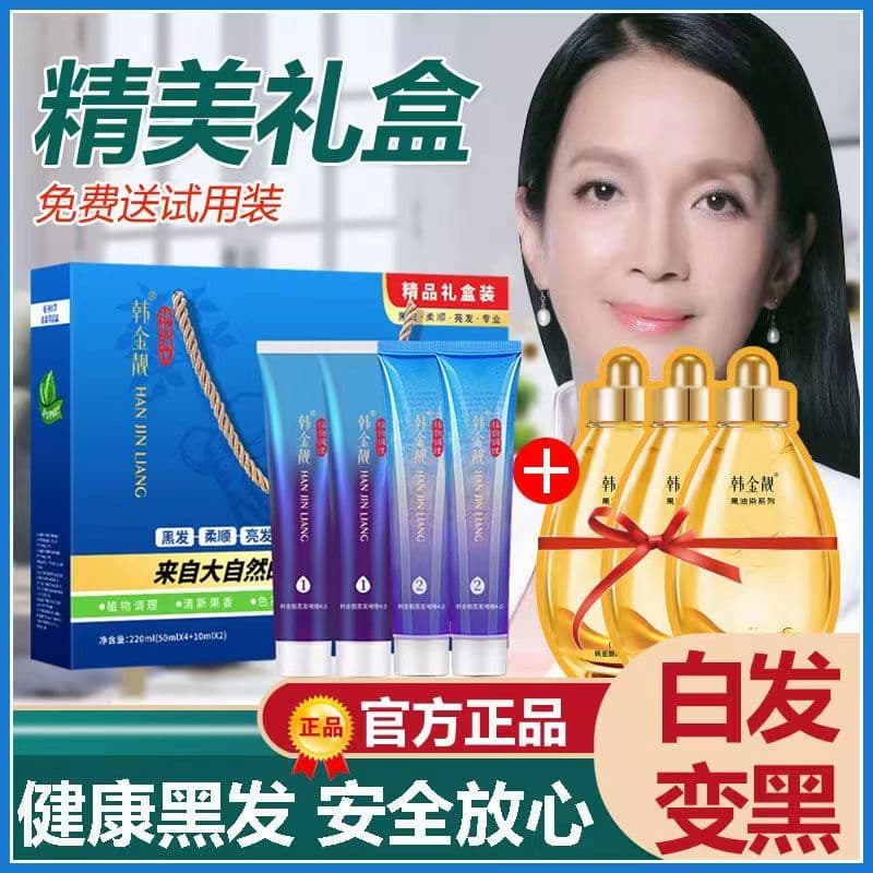 Han Jinliang Creme de Tintura de Cabelo Preto Água Clara Tintura de Cabelo Preto Gel Capa Cabelo Branco Genuíno Suave Nã