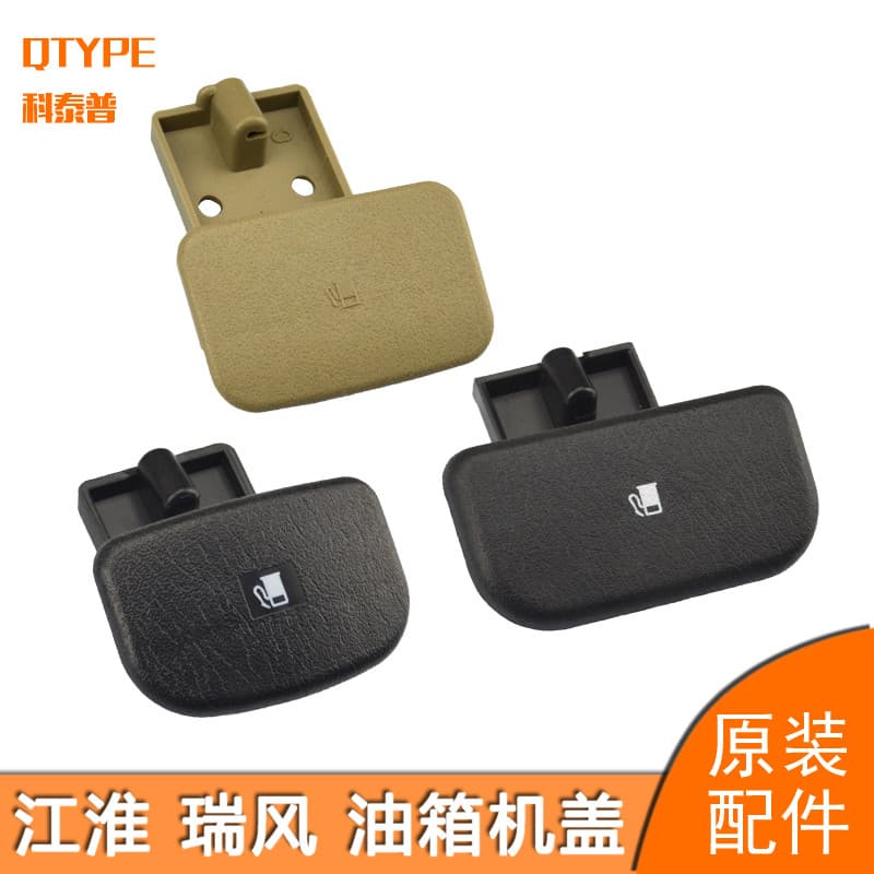 Jiang Huairui estilo Xianghe tampa do tanque de combustível alça da porta do tanque de combustível fivela alça da tampa